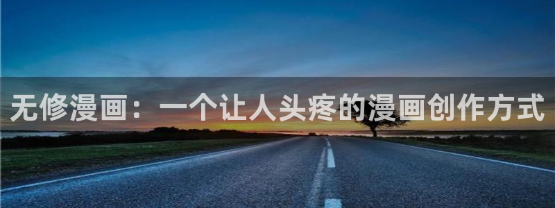 manwa漫蛙防走丢网页