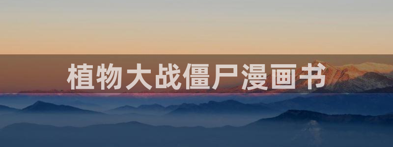 魔王逆谋在漫蛙叫什么